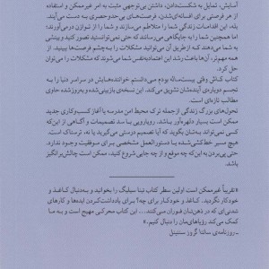 کاش وقتی بیست ساله بودم می دانستم نشر میلکان