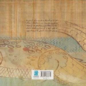 سلطان نیل