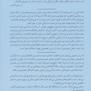بی حد و مرز نشر میلکان قطع رقعی