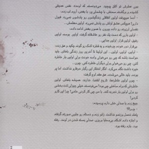 پارادوکس نشر یوپا