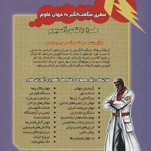 کتاب اصول زندگی سلولی