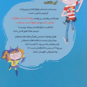 بچه معمولی