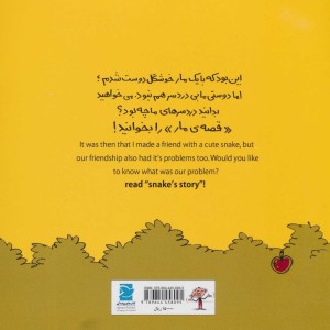 قصه زرافه