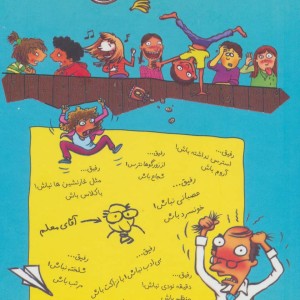 بوم سامانه ها را بشناسیم