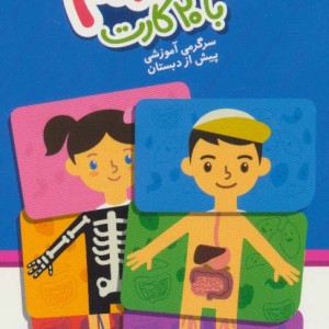 قصه مار