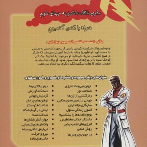 کتاب درباره زمین لرزه