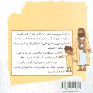 سفری که پر ماجرا شد