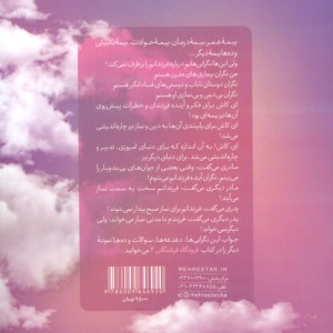 فرودگاه فرشتگان 2