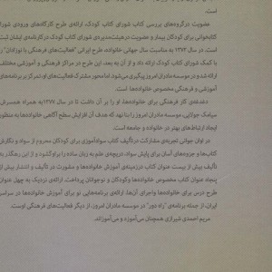 صلاح کار و من خراب