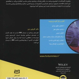 سندروم روده ای تحریک پذیر از دامیز
