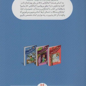 چه باید بکنی؟وقتی که می خواهی بهترین باشی