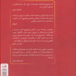 شوروی ضدشوروی