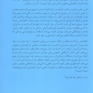 انجامش بده نشر میلکان