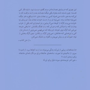 نامه های عاشقانه به مردگان