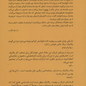 کتاب لالایی نشر میلکان