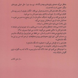 من پیغام رسانم