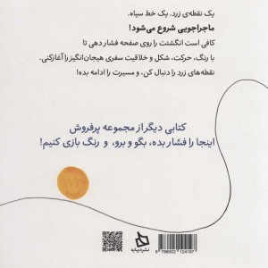 بیا بازی