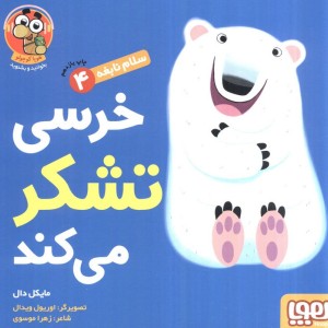 سلام نابغه 4