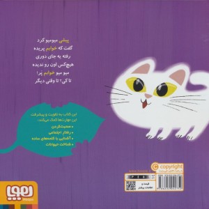 سلام نابغه 3