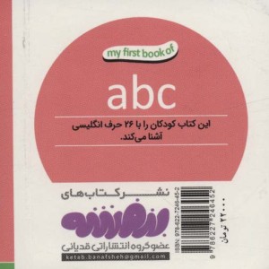 ABC