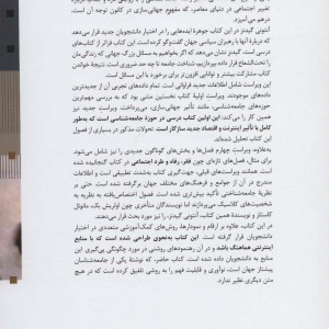 کتاب جامعه شناسی نشر نی