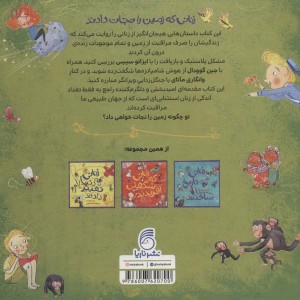 زنانی که زمین را نجات دادند
