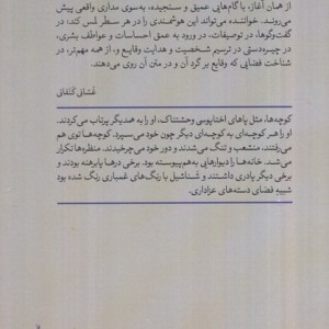 پنج صدا