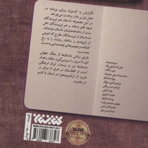 گزارش به کنسول