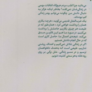 قانون گلدون