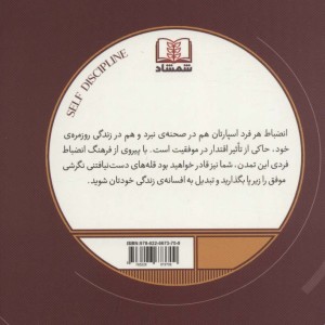 شخصیت سازی با نظم