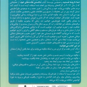 ماورای طبیعی شدن نشر نسل نواندیش