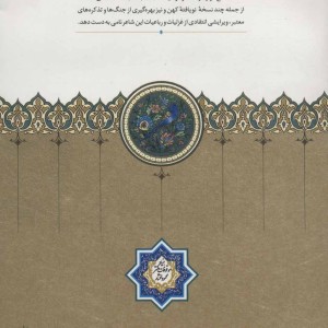 دیوان کمال الدین اسماعیل اصفهانی نشر بنیاد موقوفات دکتر محمود افشار-سخن
