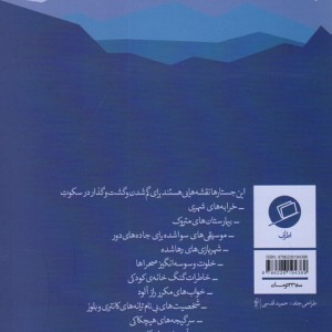نقشه هایی برای گم شدن