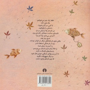 حاجی فیروز من