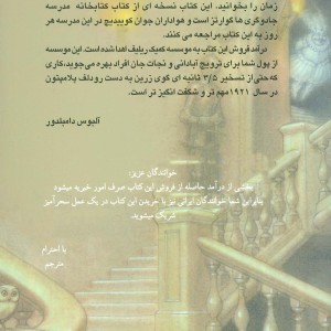 کوییدیچ در گذر زمان