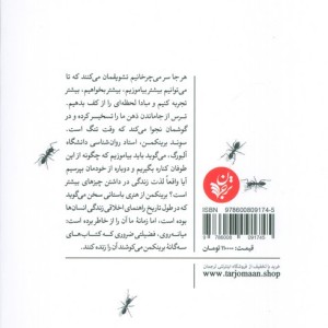 فضیلت کناره گرفتن