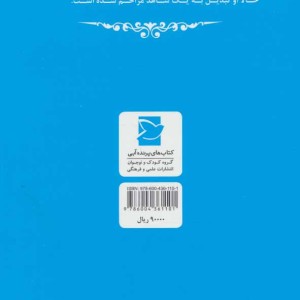 کتاب کابوس پشت پنجره ها