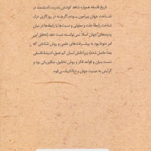 کتاب کانت هگل هایدگر