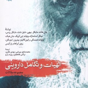 الهیات و تکامل داروینی