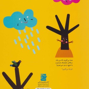 زرافه خیال باف