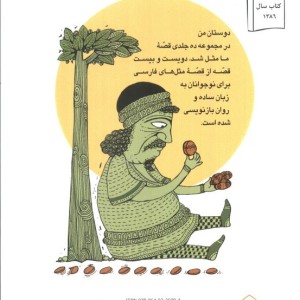 قصه ما مثل شد 1 قطع جیبی