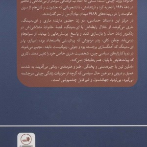 نگویید چیزی نداریم نشر ثالث
