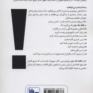 کتاب فقط یک چیز