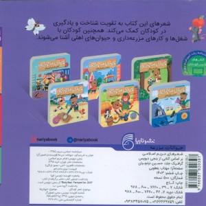 بیزی ماجراجو حیوانات مزرعه