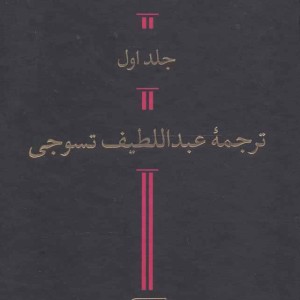 هزار و یک شب نشر هرمس