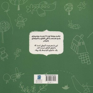 کتاب کرمولی عوض می شود