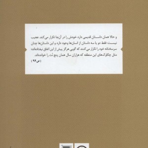 آری ای پیشگامان