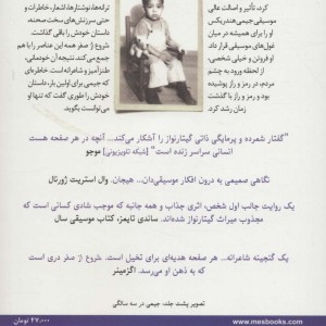 شروع از صفر جیمی هندریکس