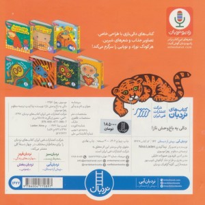 دالی یه باغ وحش ناز