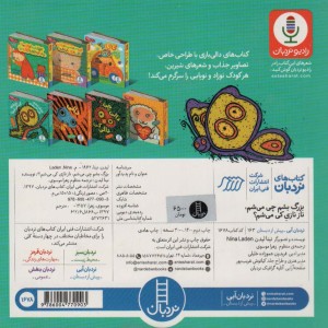 بزرگ بشم چی می شم نازنازی کی می شم؟